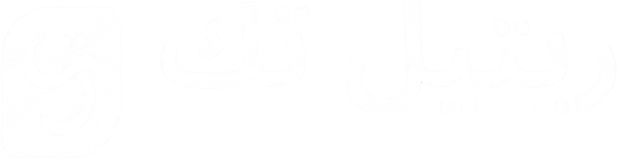 ريتيل تك