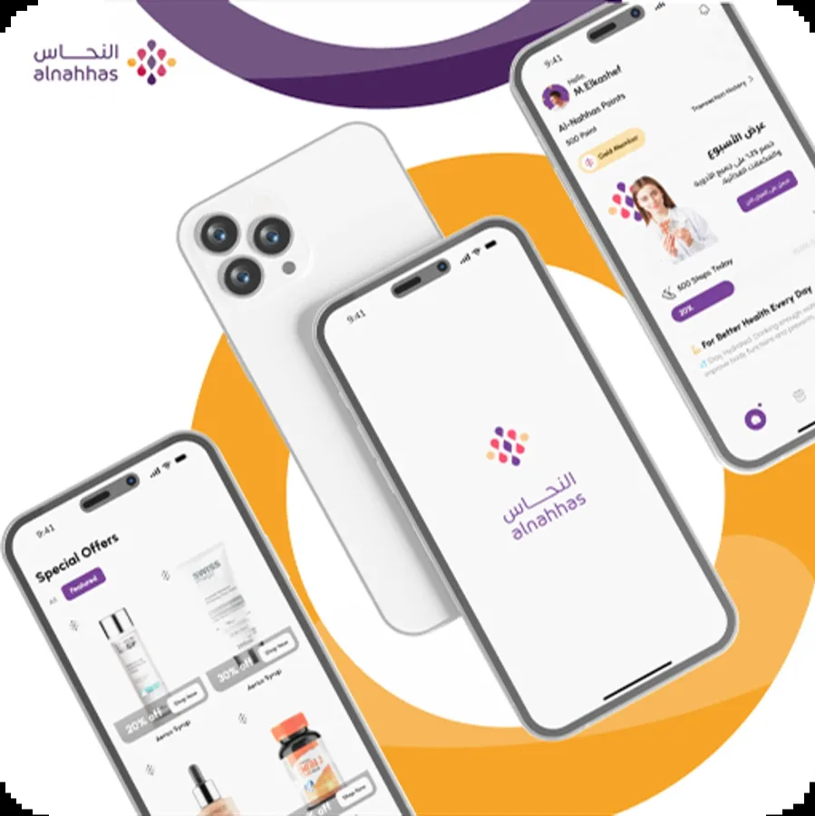 تطبيق النحاس